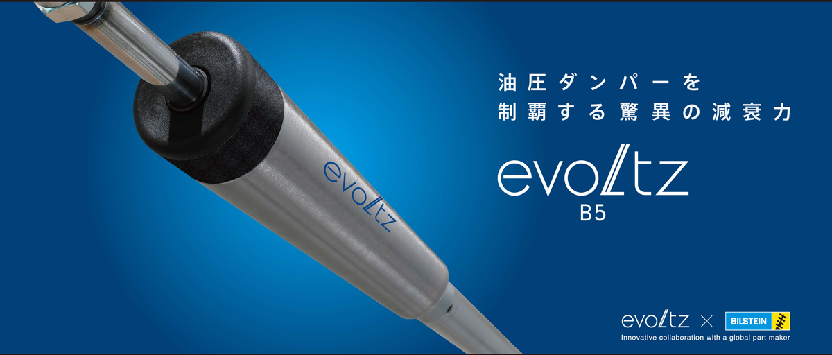 「制振ダンパー」イメージ